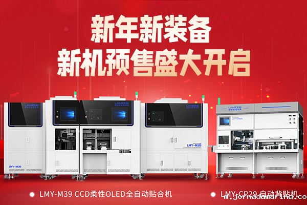 元旦献礼，星空游戏官网首页登录入口智能装备全新设备震撼发布